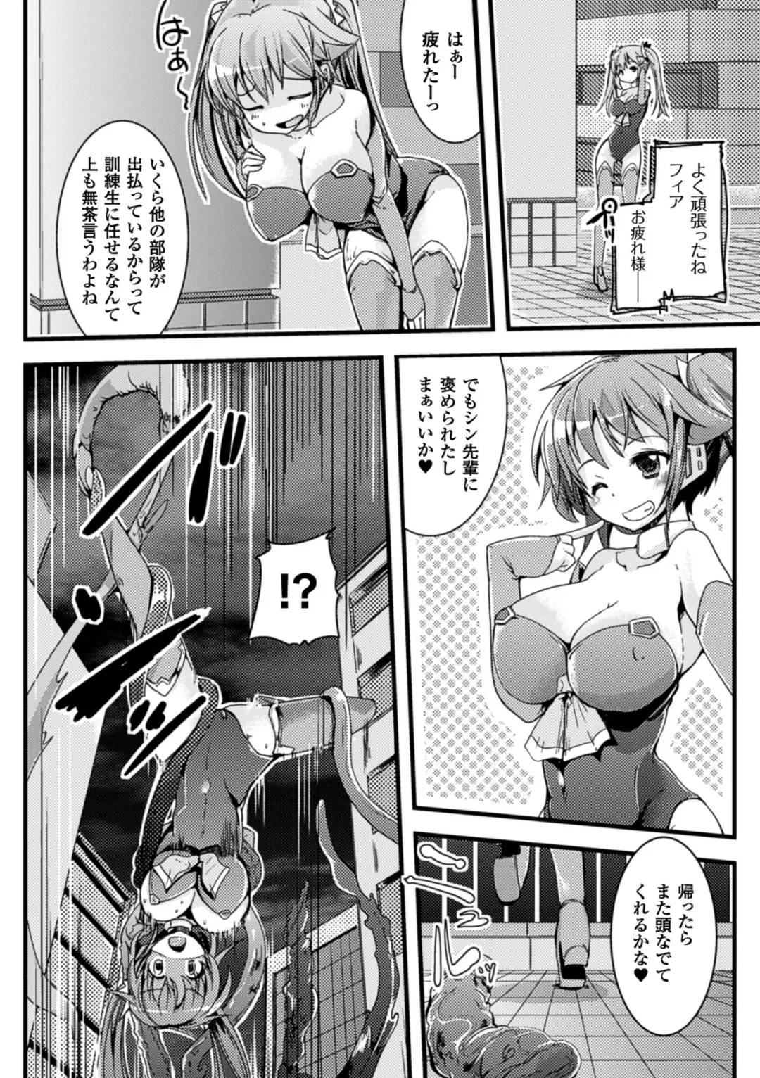 Kisei sareta Bishoujo ga Midara ni Kawaru Vol.1 Fhentai - Page 61