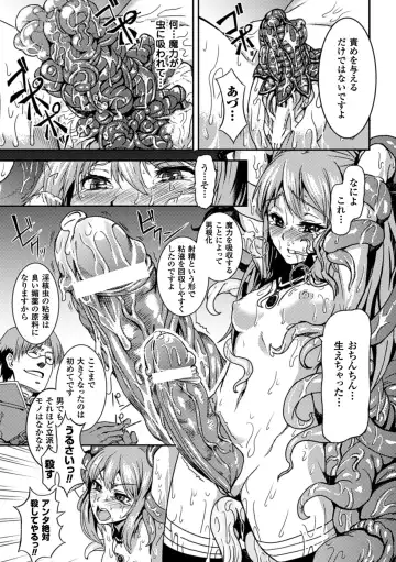 Kisei sareta Bishoujo ga Midara ni Kawaru Vol.1 Fhentai - Page 30