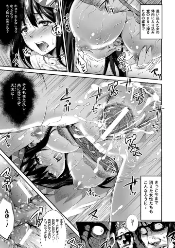 Kisei sareta Bishoujo ga Midara ni Kawaru Vol.1 Fhentai - Page 56