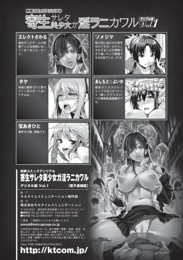 Kisei sareta Bishoujo ga Midara ni Kawaru Vol.1 Fhentai - Page 86