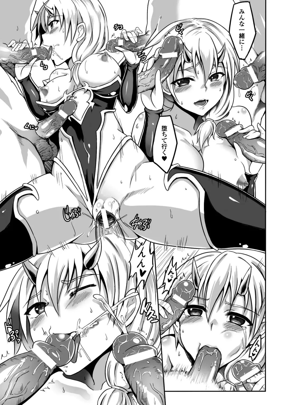 [Arakure - Puyocha - Satou Kuuki] Aku ochi Darkness Vol.1 Fhentai - Page 16