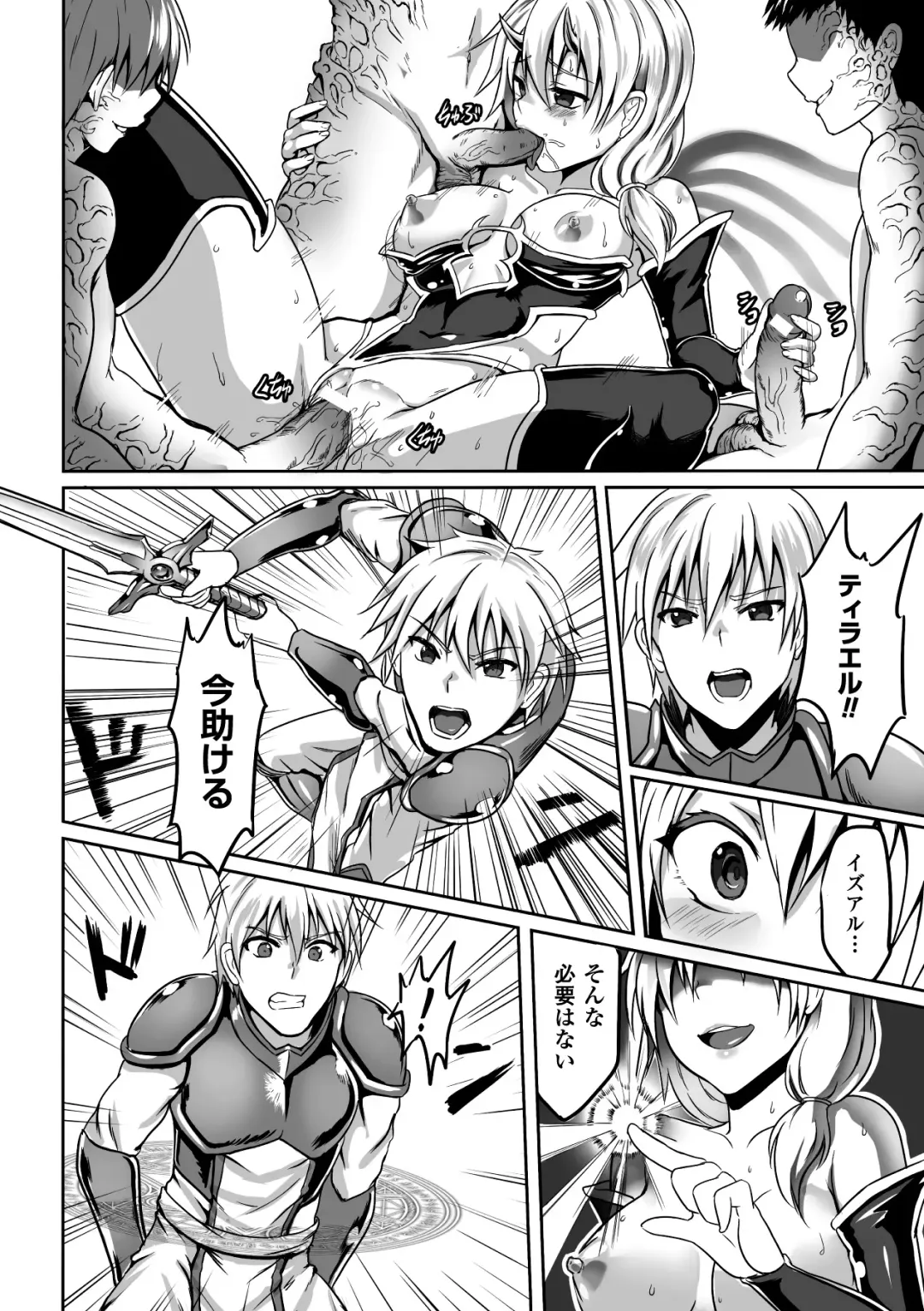 [Arakure - Puyocha - Satou Kuuki] Aku ochi Darkness Vol.1 Fhentai - Page 17