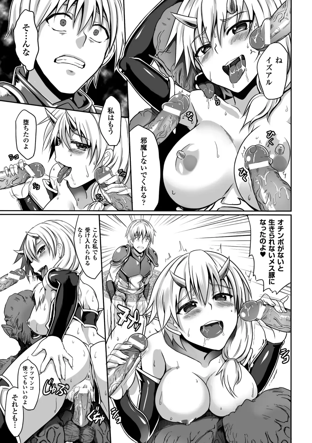 [Arakure - Puyocha - Satou Kuuki] Aku ochi Darkness Vol.1 Fhentai - Page 18