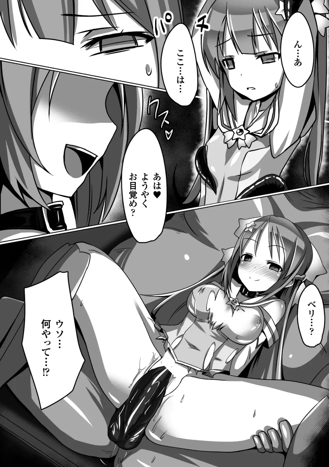 [Arakure - Puyocha - Satou Kuuki] Aku ochi Darkness Vol.1 Fhentai - Page 28