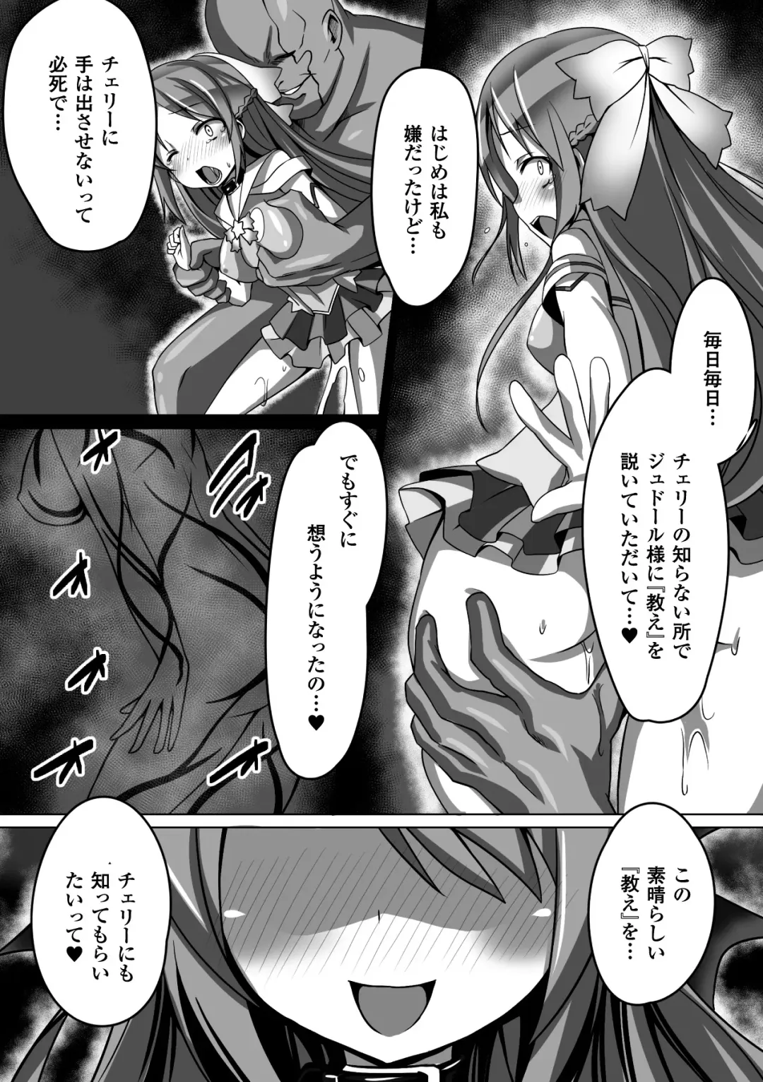 [Arakure - Puyocha - Satou Kuuki] Aku ochi Darkness Vol.1 Fhentai - Page 31