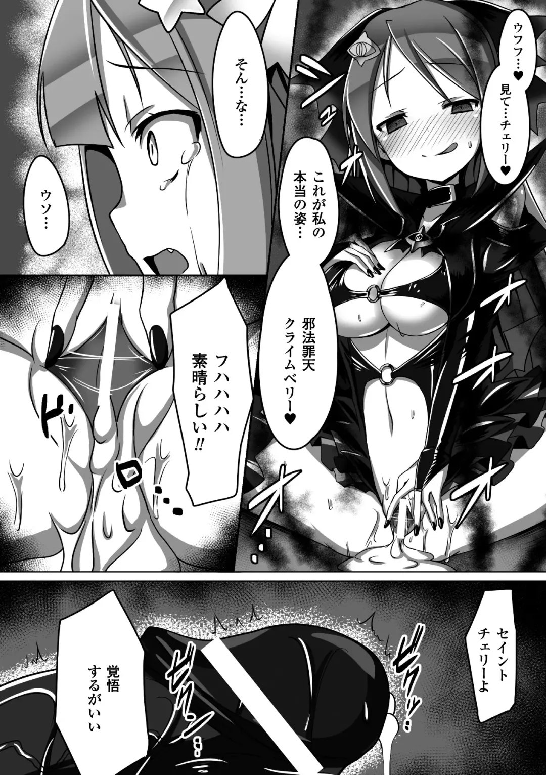 [Arakure - Puyocha - Satou Kuuki] Aku ochi Darkness Vol.1 Fhentai - Page 32