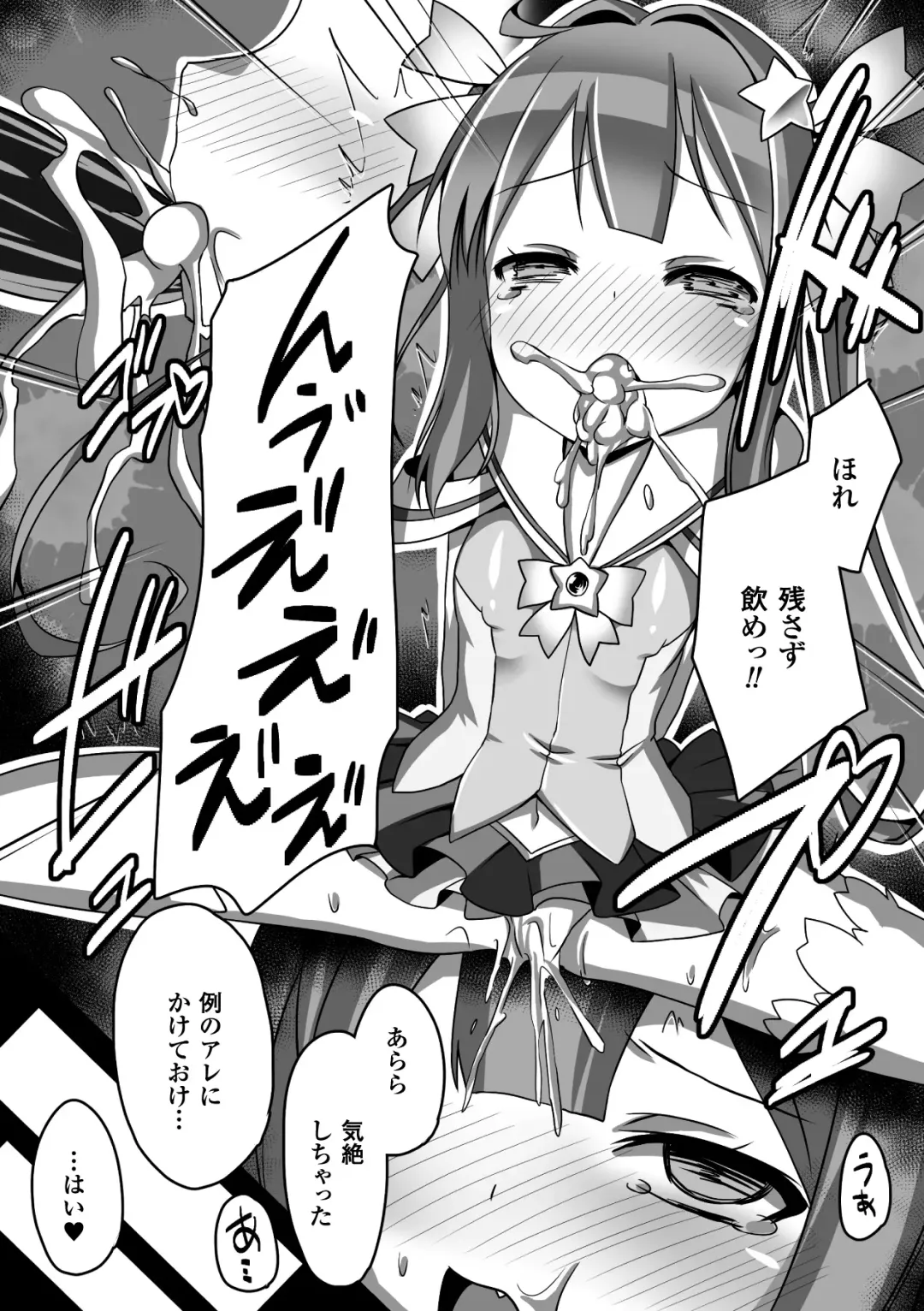 [Arakure - Puyocha - Satou Kuuki] Aku ochi Darkness Vol.1 Fhentai - Page 35