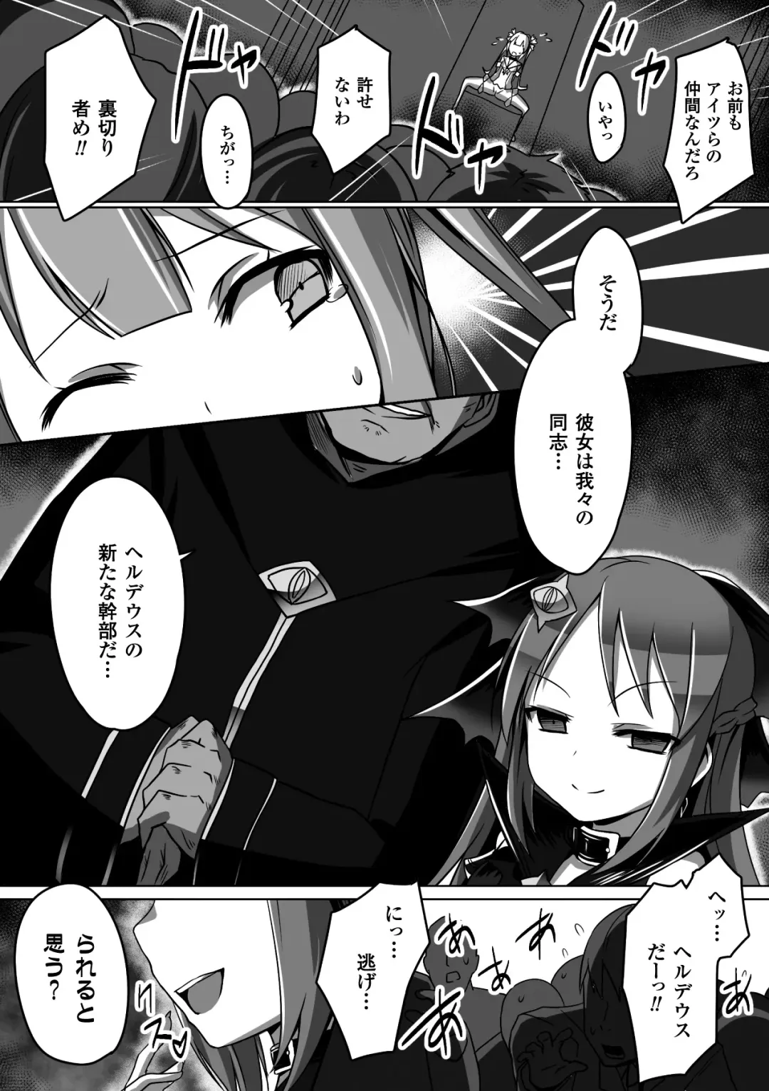 [Arakure - Puyocha - Satou Kuuki] Aku ochi Darkness Vol.1 Fhentai - Page 38