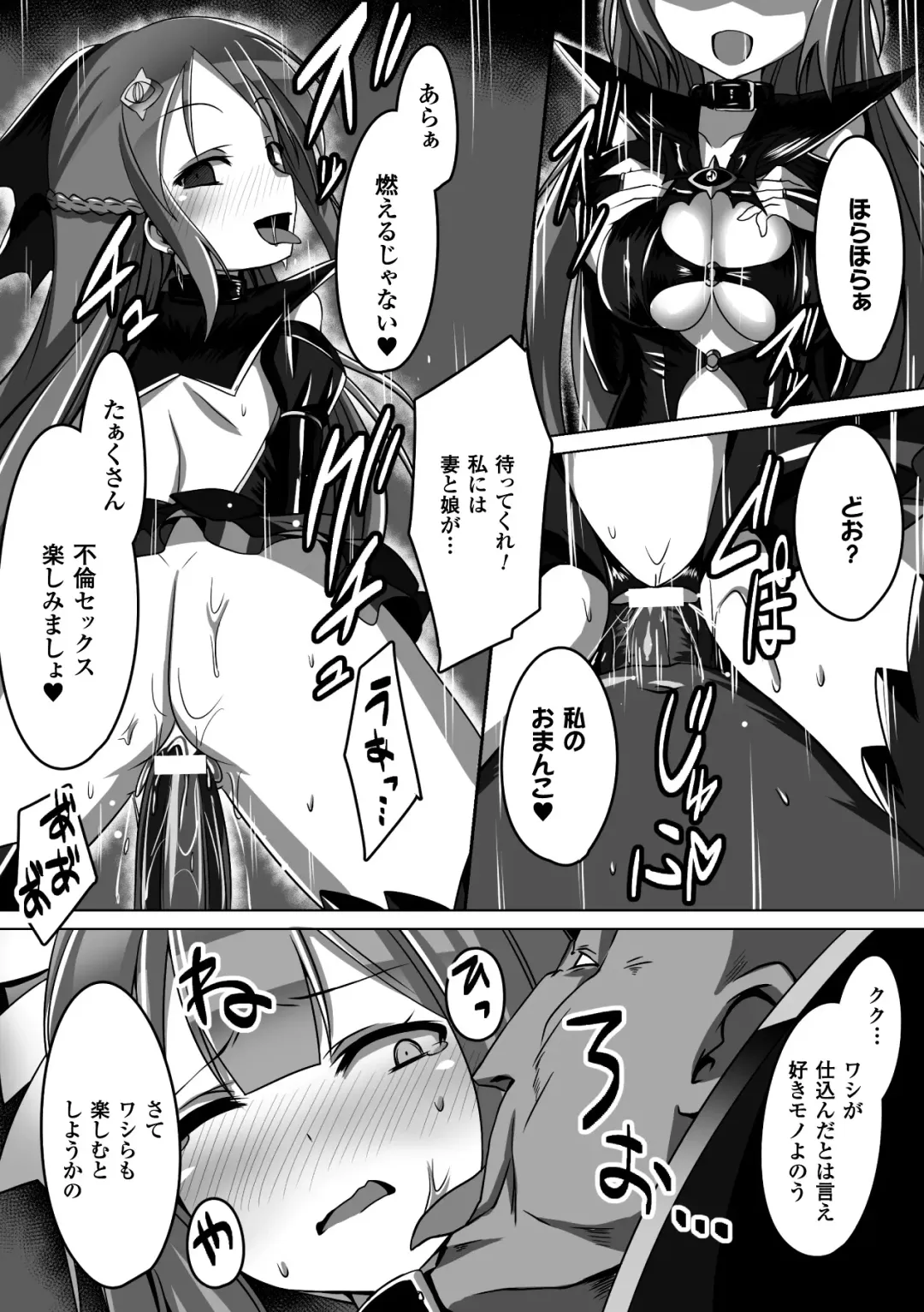 [Arakure - Puyocha - Satou Kuuki] Aku ochi Darkness Vol.1 Fhentai - Page 39