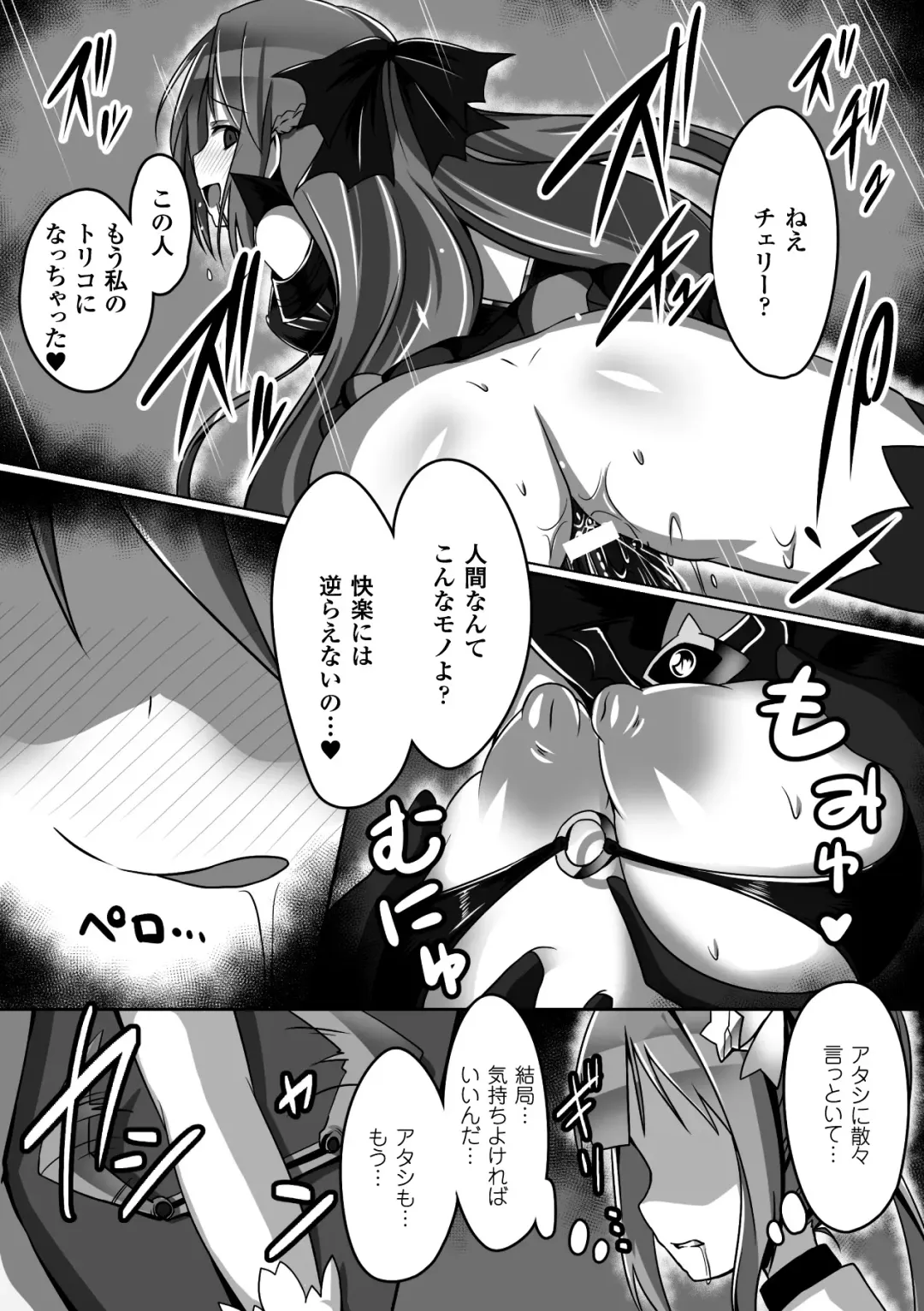 [Arakure - Puyocha - Satou Kuuki] Aku ochi Darkness Vol.1 Fhentai - Page 41