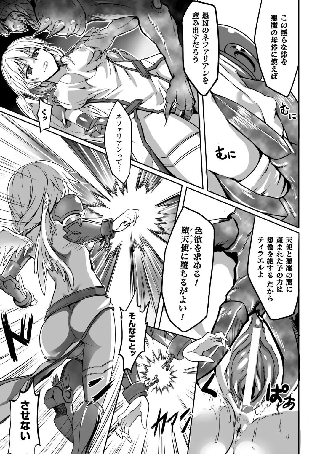 [Arakure - Puyocha - Satou Kuuki] Aku ochi Darkness Vol.1 Fhentai - Page 8