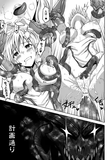 [Arakure - Puyocha - Satou Kuuki] Aku ochi Darkness Vol.1 Fhentai - Page 12