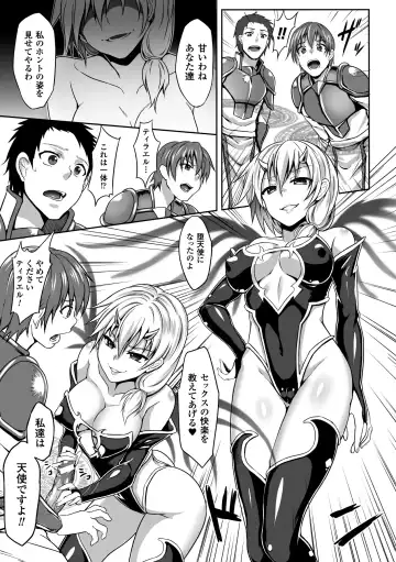 [Arakure - Puyocha - Satou Kuuki] Aku ochi Darkness Vol.1 Fhentai - Page 14