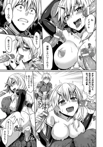 [Arakure - Puyocha - Satou Kuuki] Aku ochi Darkness Vol.1 Fhentai - Page 18