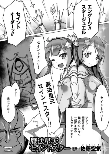 [Arakure - Puyocha - Satou Kuuki] Aku ochi Darkness Vol.1 Fhentai - Page 26