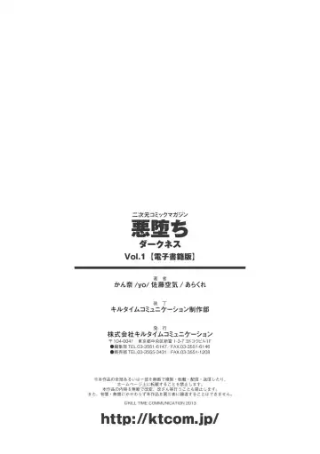 [Arakure - Puyocha - Satou Kuuki] Aku ochi Darkness Vol.1 Fhentai - Page 76