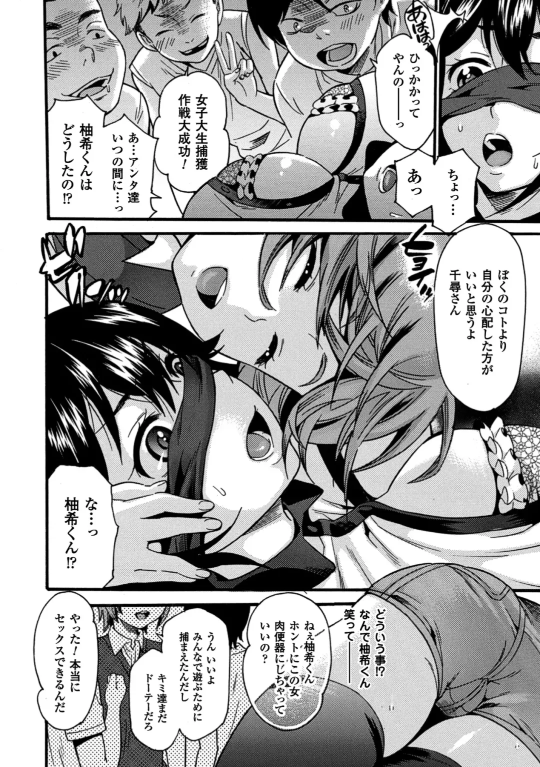 Erogaki-tachi ni Okasareta Heroine-tachi Vol. 1 Fhentai - Page 15