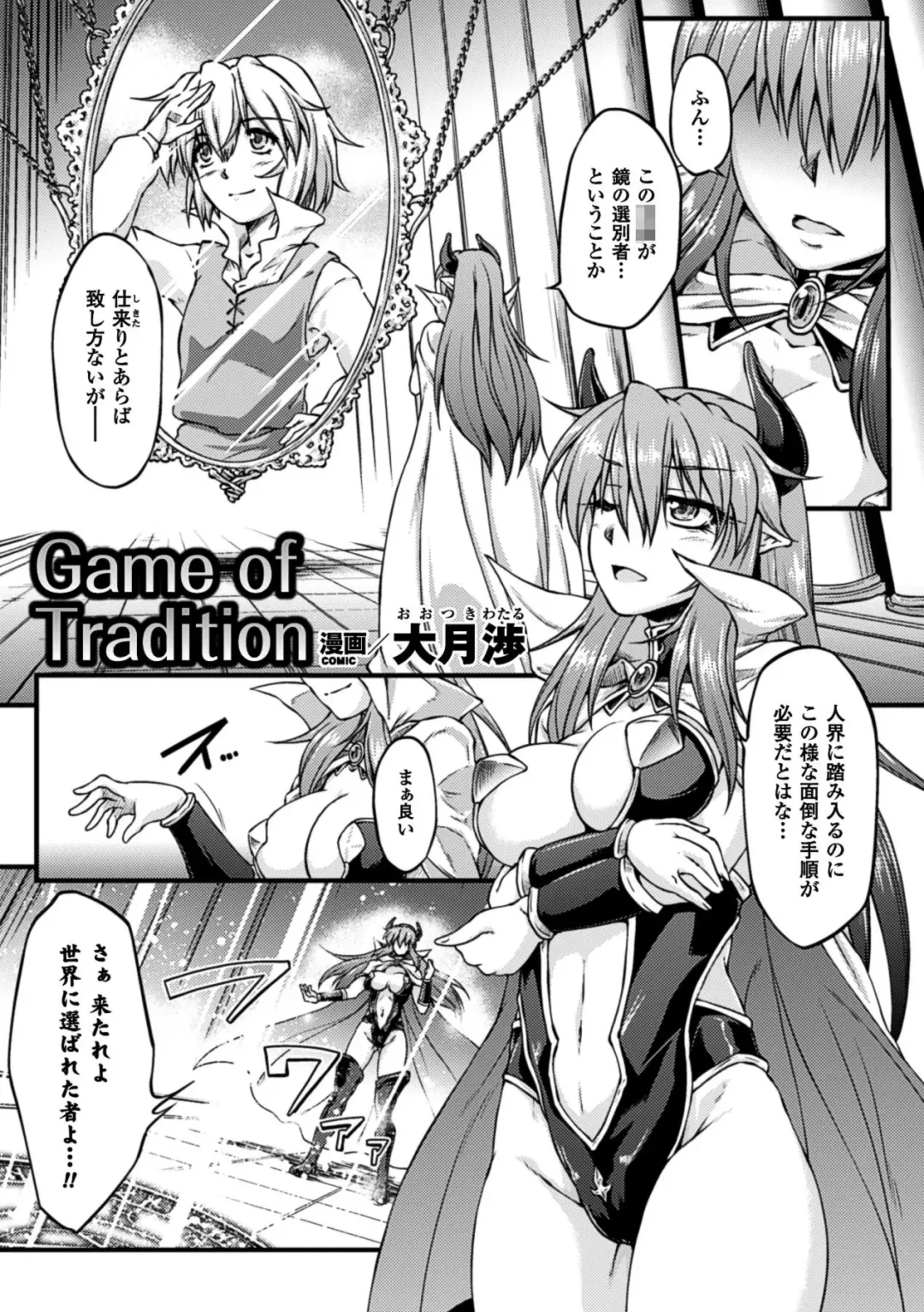 Erogaki-tachi ni Okasareta Heroine-tachi Vol. 1 Fhentai - Page 34