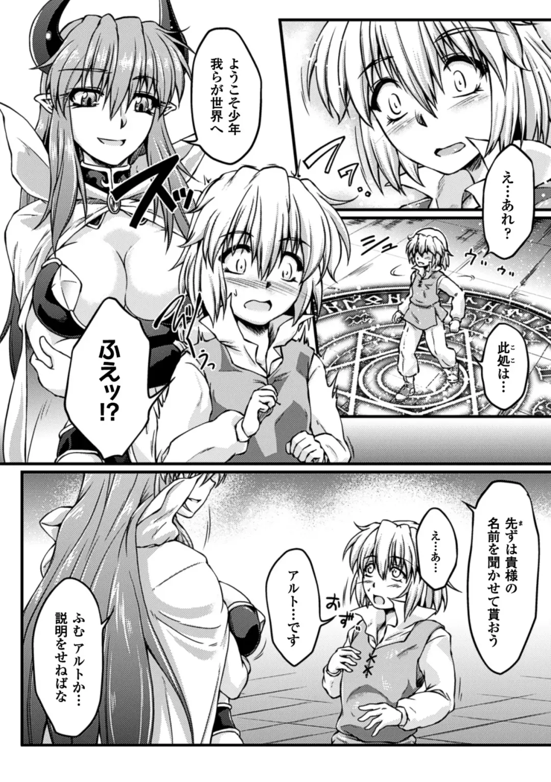 Erogaki-tachi ni Okasareta Heroine-tachi Vol. 1 Fhentai - Page 35