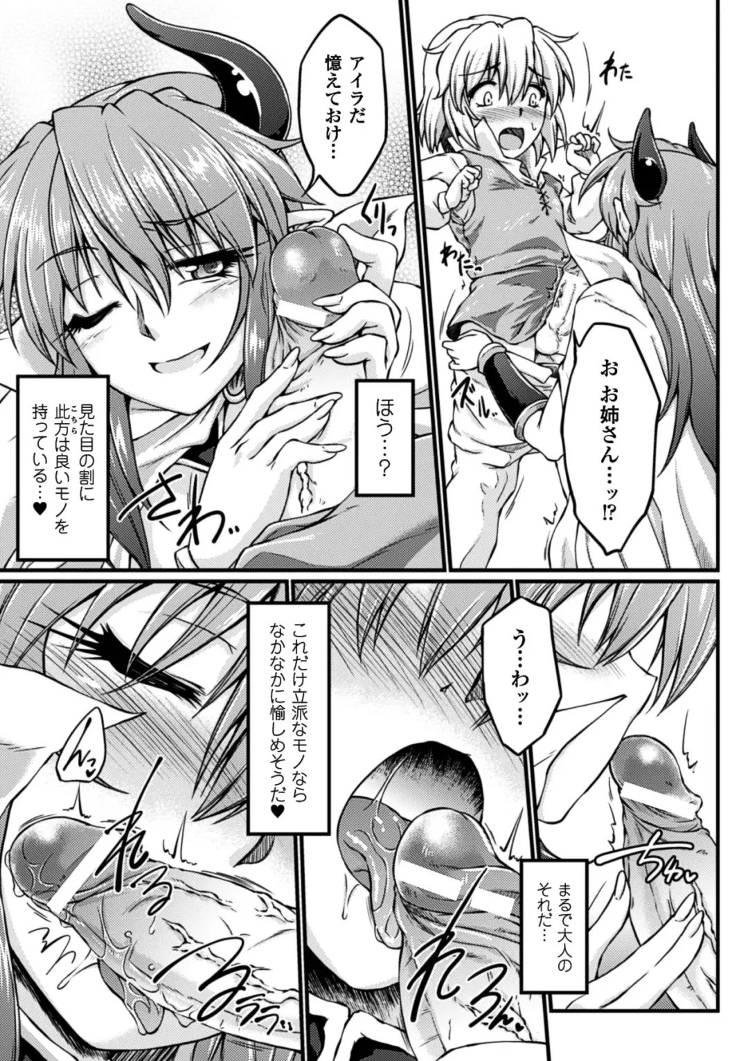 Erogaki-tachi ni Okasareta Heroine-tachi Vol. 1 Fhentai - Page 38