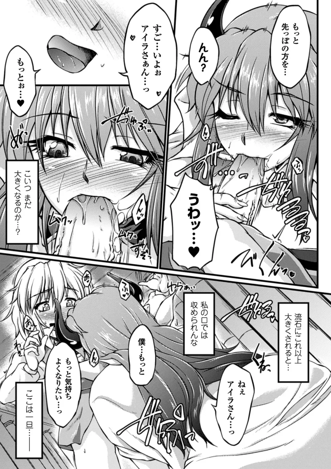 Erogaki-tachi ni Okasareta Heroine-tachi Vol. 1 Fhentai - Page 40