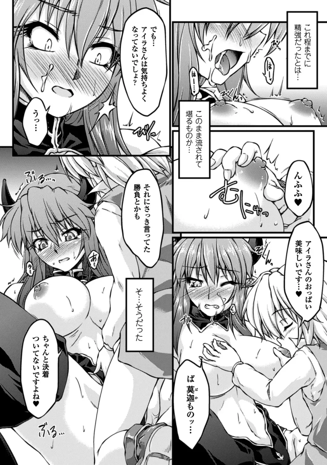 Erogaki-tachi ni Okasareta Heroine-tachi Vol. 1 Fhentai - Page 45