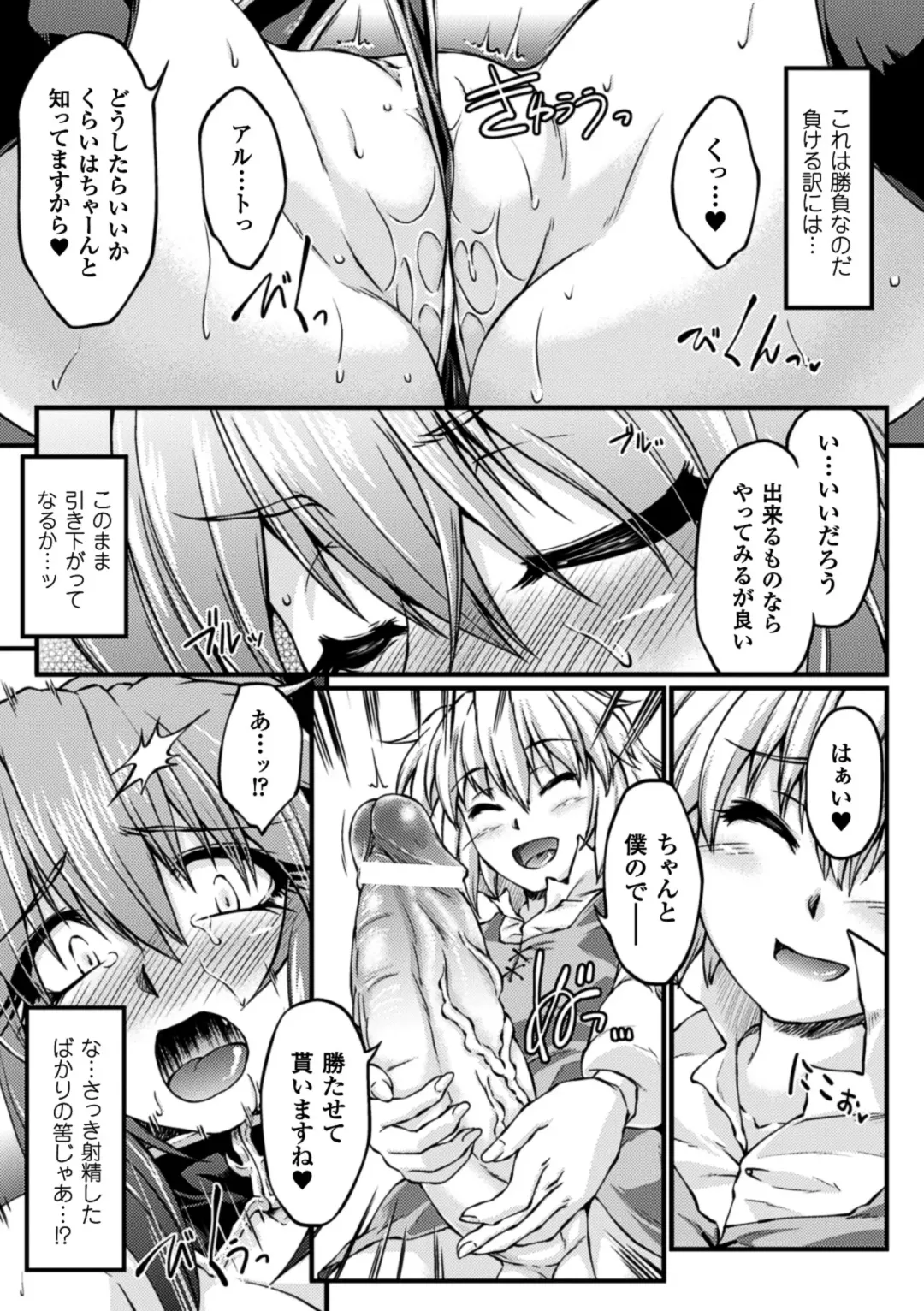 Erogaki-tachi ni Okasareta Heroine-tachi Vol. 1 Fhentai - Page 46