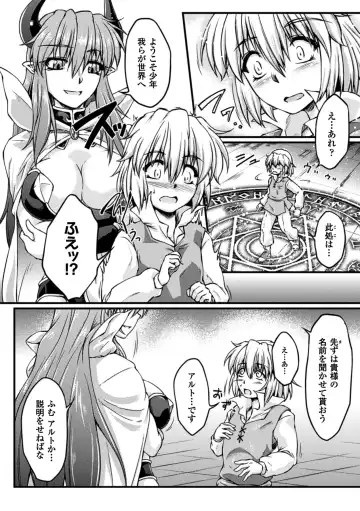 Erogaki-tachi ni Okasareta Heroine-tachi Vol. 1 Fhentai - Page 35