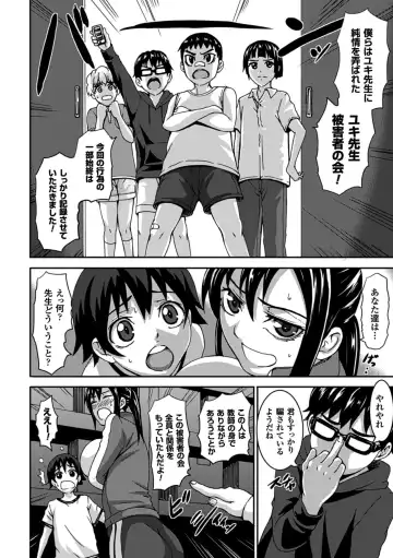 Erogaki-tachi ni Okasareta Heroine-tachi Vol. 1 Fhentai - Page 57
