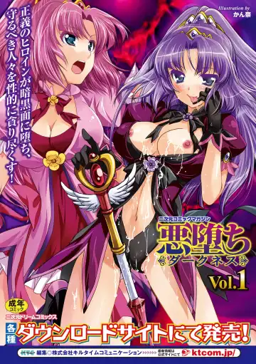Erogaki-tachi ni Okasareta Heroine-tachi Vol. 1 Fhentai - Page 91