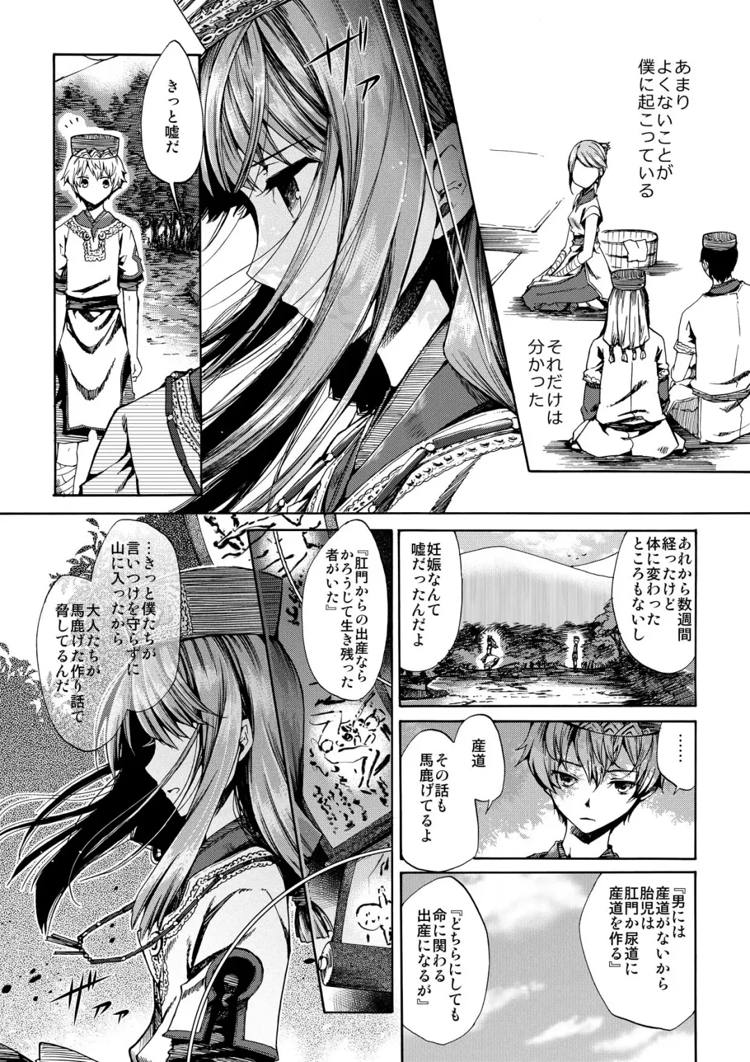 [Matashita Kintama] Shota Ninshin Fhentai - Page 12