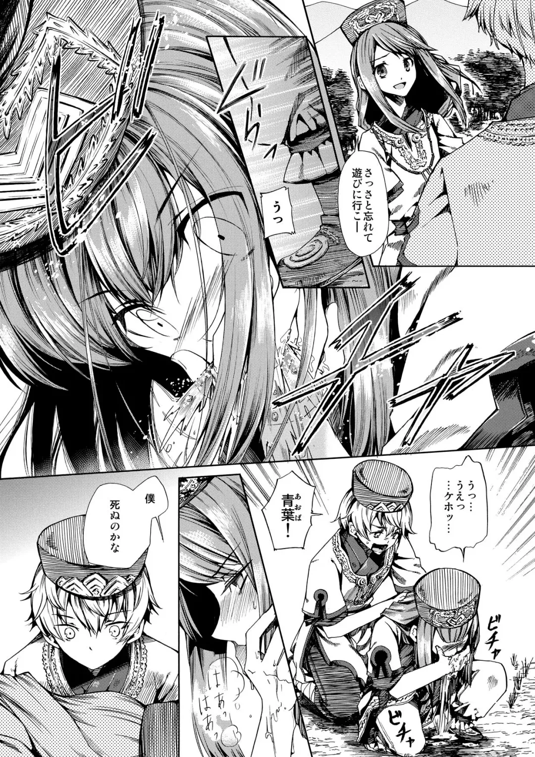 [Matashita Kintama] Shota Ninshin Fhentai - Page 13