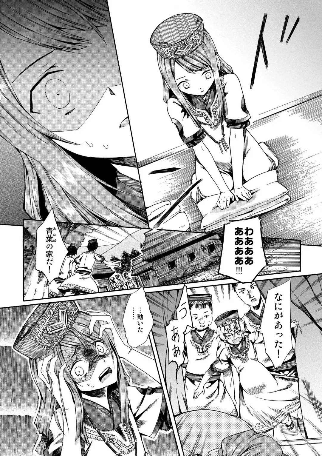 [Matashita Kintama] Shota Ninshin Fhentai - Page 15