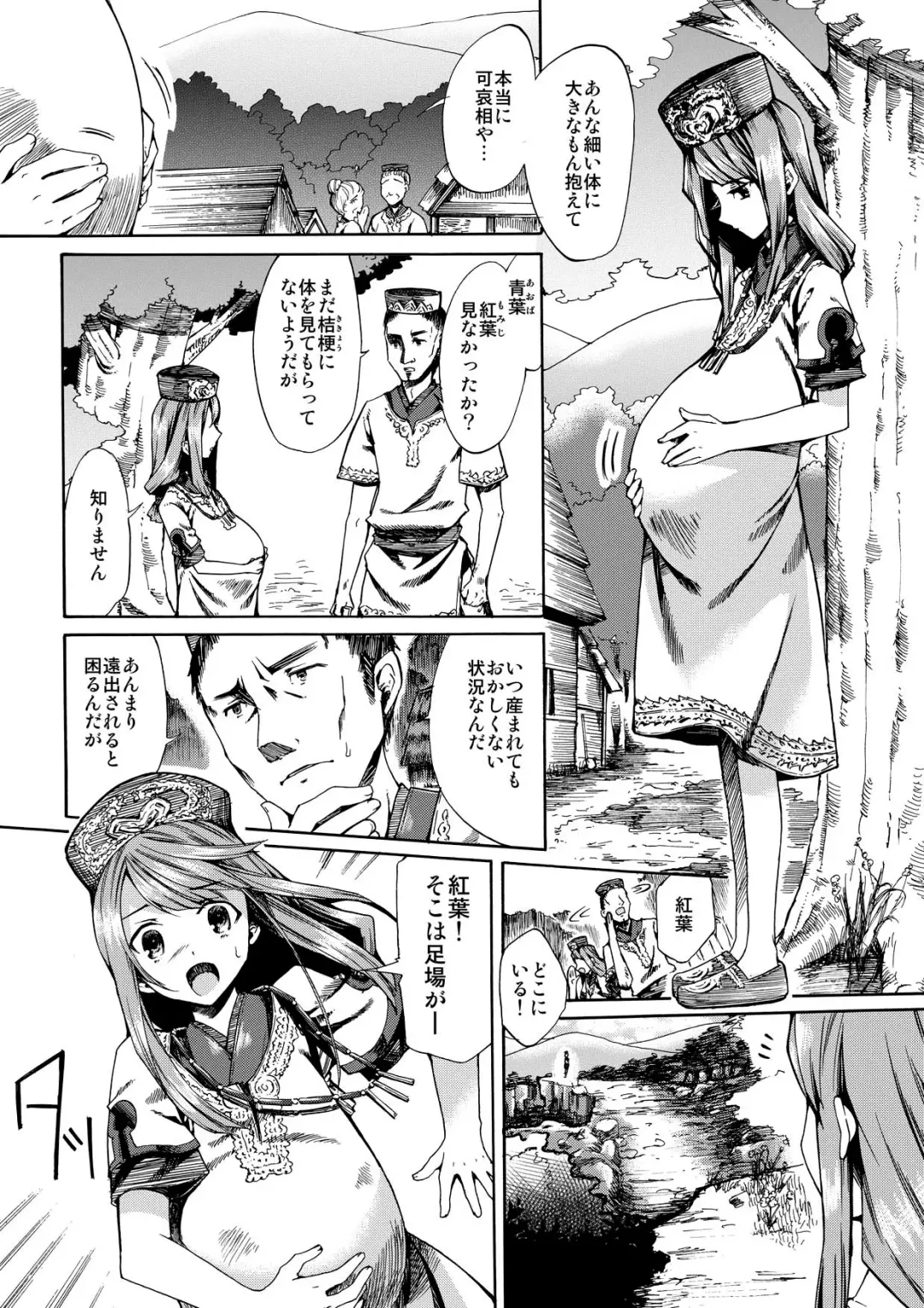 [Matashita Kintama] Shota Ninshin Fhentai - Page 17