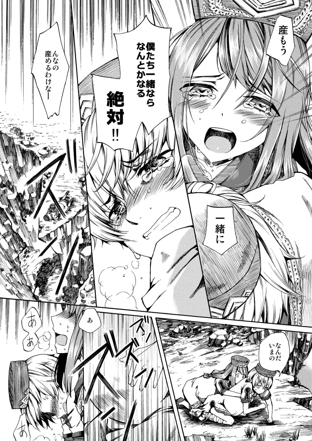 [Matashita Kintama] Shota Ninshin Fhentai - Page 20