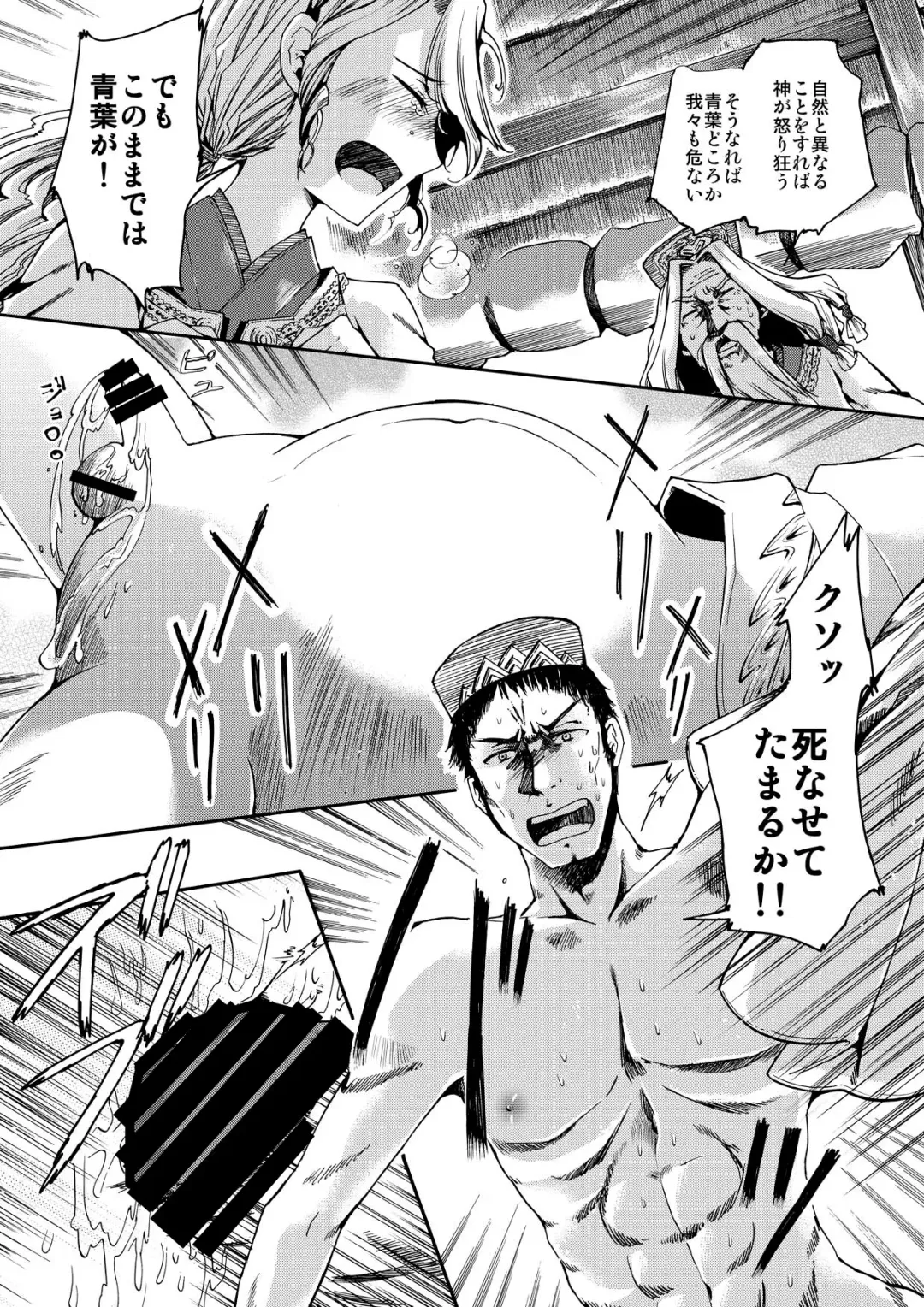 [Matashita Kintama] Shota Ninshin Fhentai - Page 27