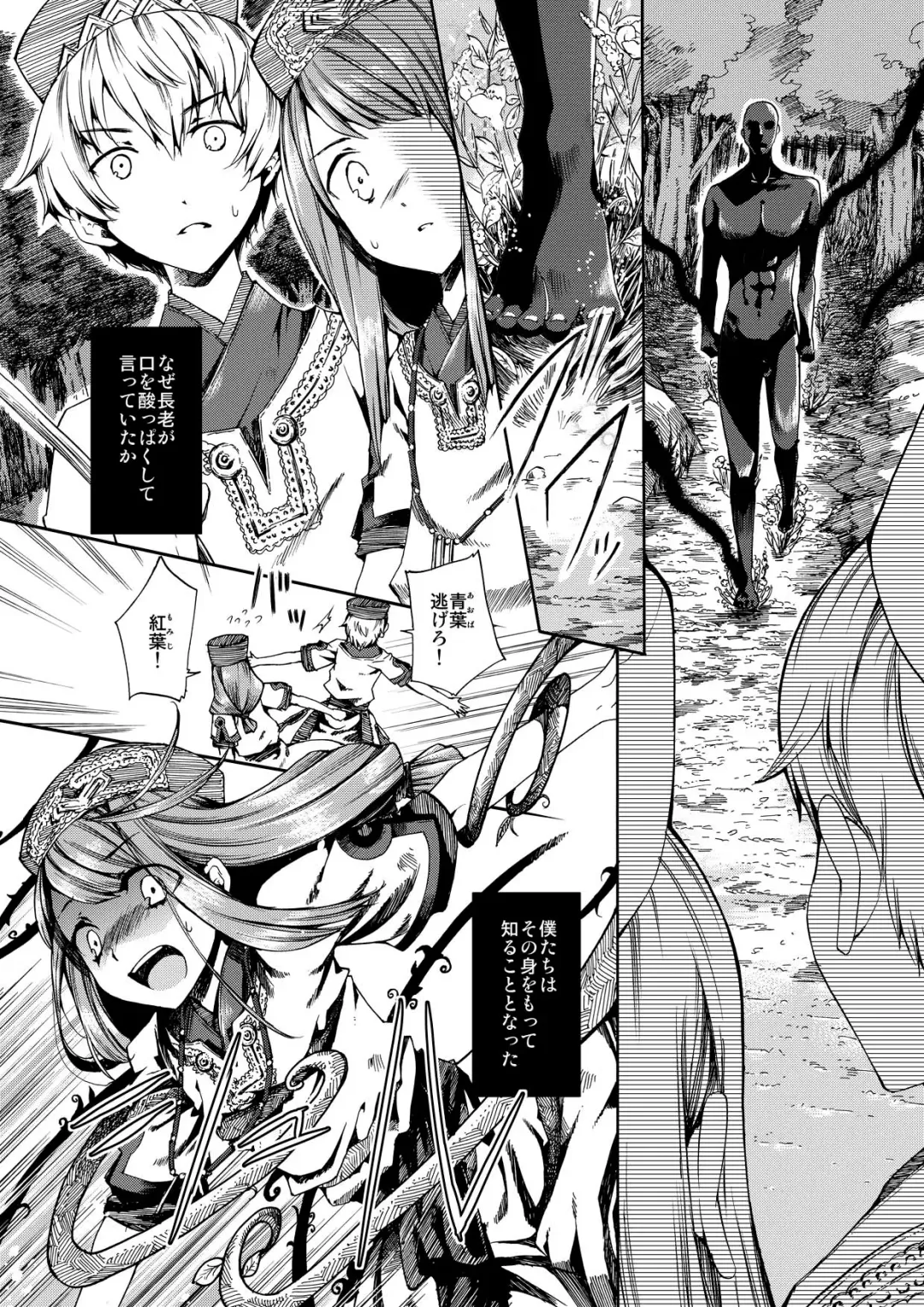 [Matashita Kintama] Shota Ninshin Fhentai - Page 6