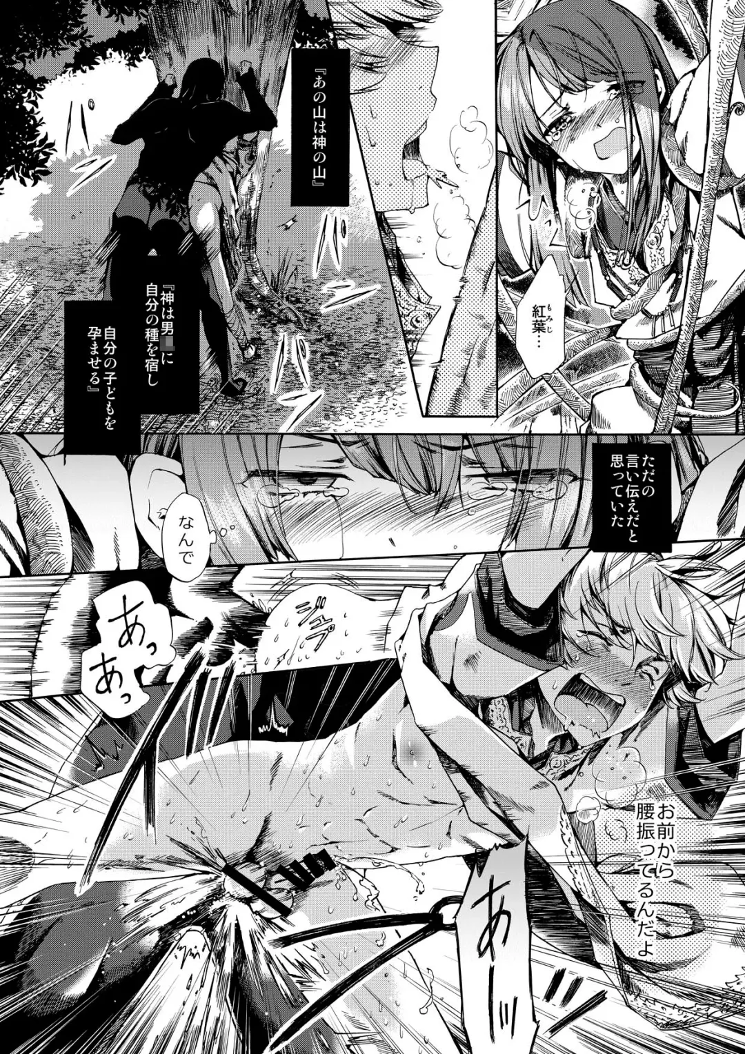 [Matashita Kintama] Shota Ninshin Fhentai - Page 8