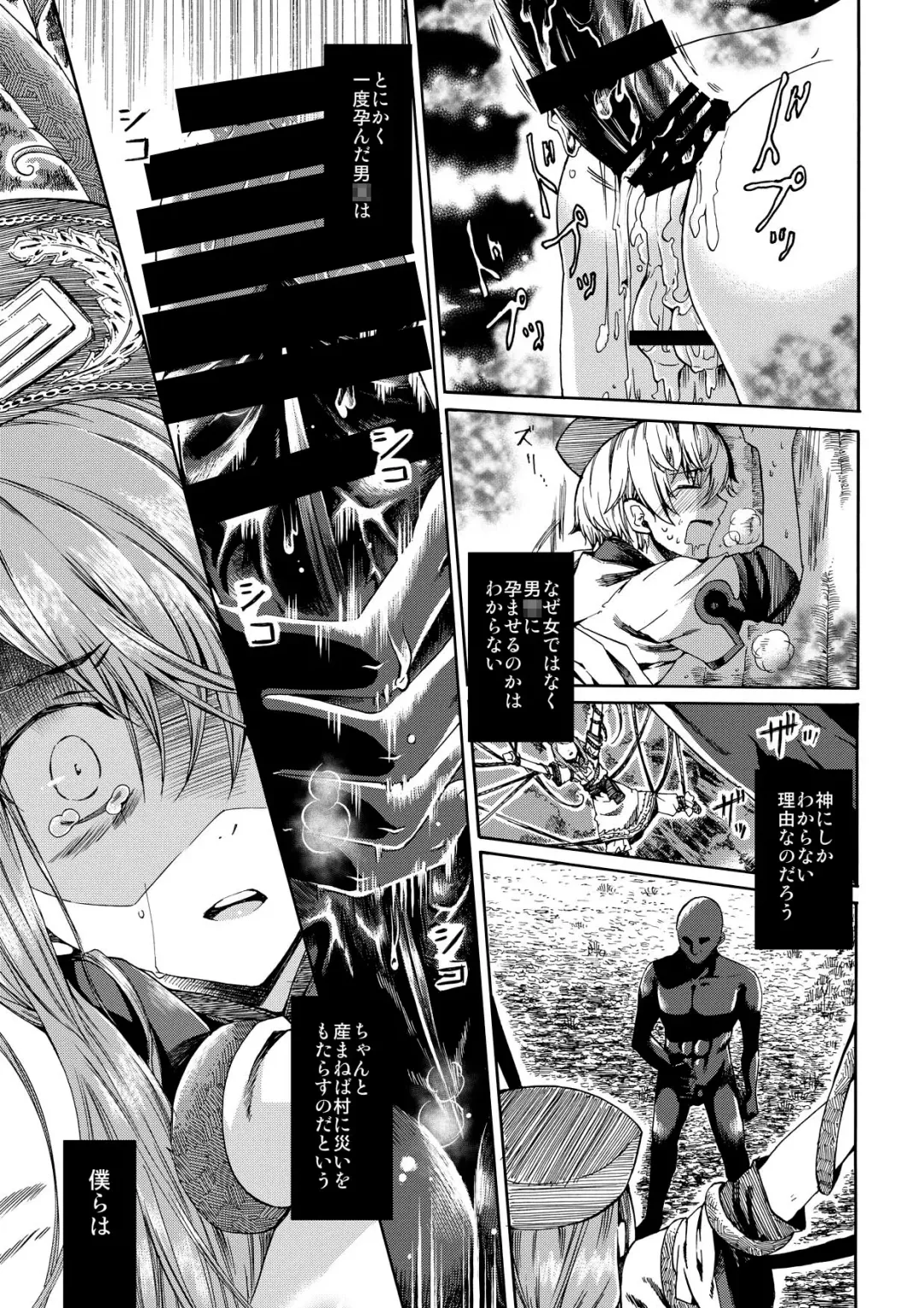 [Matashita Kintama] Shota Ninshin Fhentai - Page 9