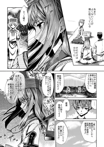 [Matashita Kintama] Shota Ninshin Fhentai - Page 12