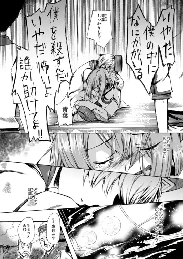 [Matashita Kintama] Shota Ninshin Fhentai - Page 16