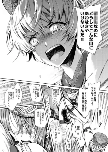 [Matashita Kintama] Shota Ninshin Fhentai - Page 19