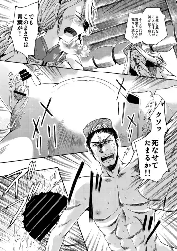 [Matashita Kintama] Shota Ninshin Fhentai - Page 27