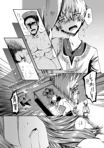 [Matashita Kintama] Shota Ninshin Fhentai - Page 29