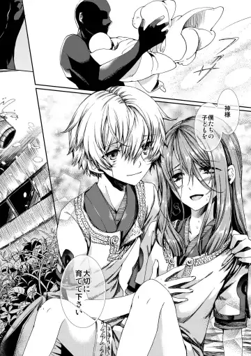 [Matashita Kintama] Shota Ninshin Fhentai - Page 36