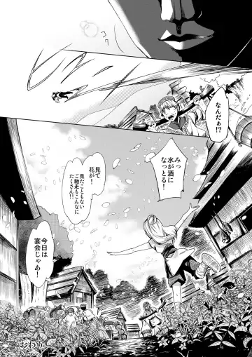 [Matashita Kintama] Shota Ninshin Fhentai - Page 37