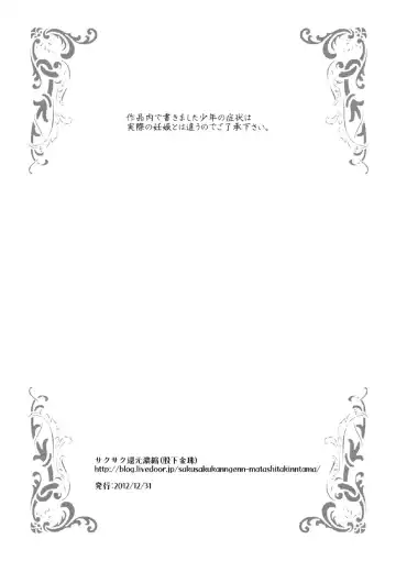 [Matashita Kintama] Shota Ninshin Fhentai - Page 38