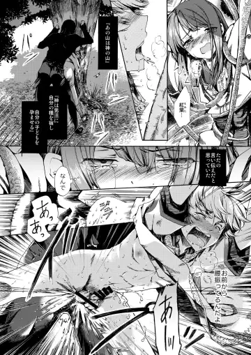 [Matashita Kintama] Shota Ninshin Fhentai - Page 8