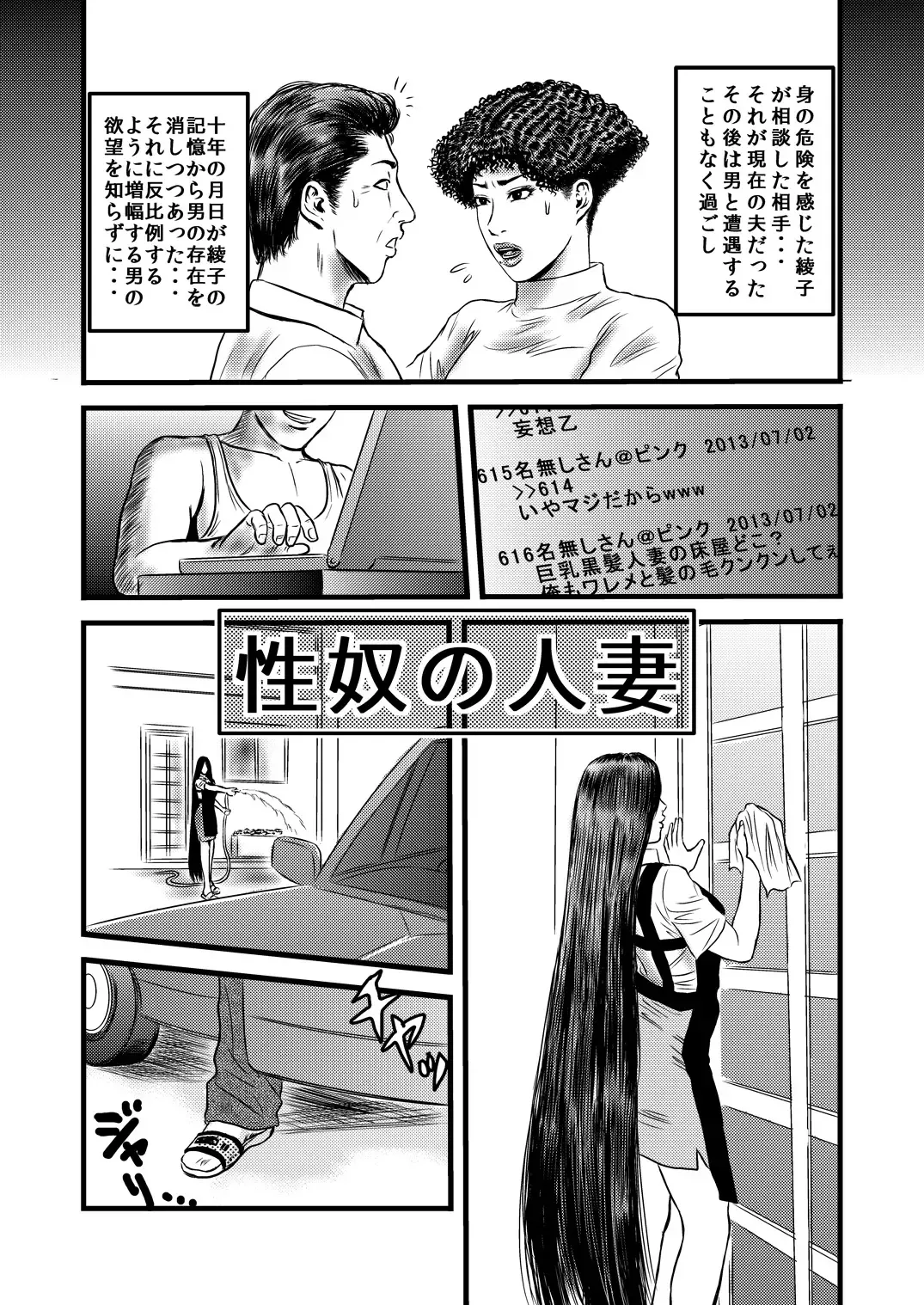 Yatsu no Hitozuma ver.2 Fhentai - Page 3