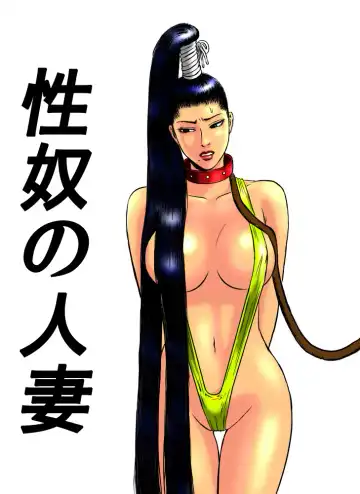 Read Yatsu no Hitozuma ver.2 - Fhentai